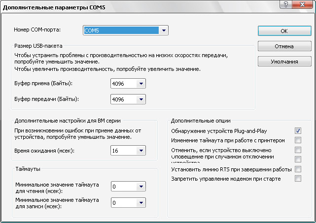 USB to COM interface converter