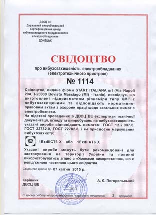 Нажмите для увеличения Система измерения уровня для АЗС