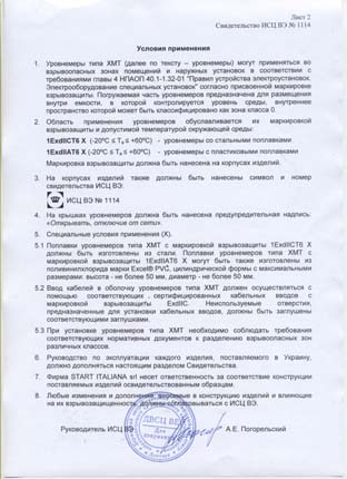 Нажмите для увеличения Система измерения уровня для АЗС