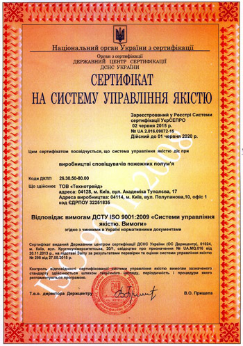 Нажмите на рисунок для увеличения Сертификат соответствия требованиям ДСТУ ISO 9001:2009