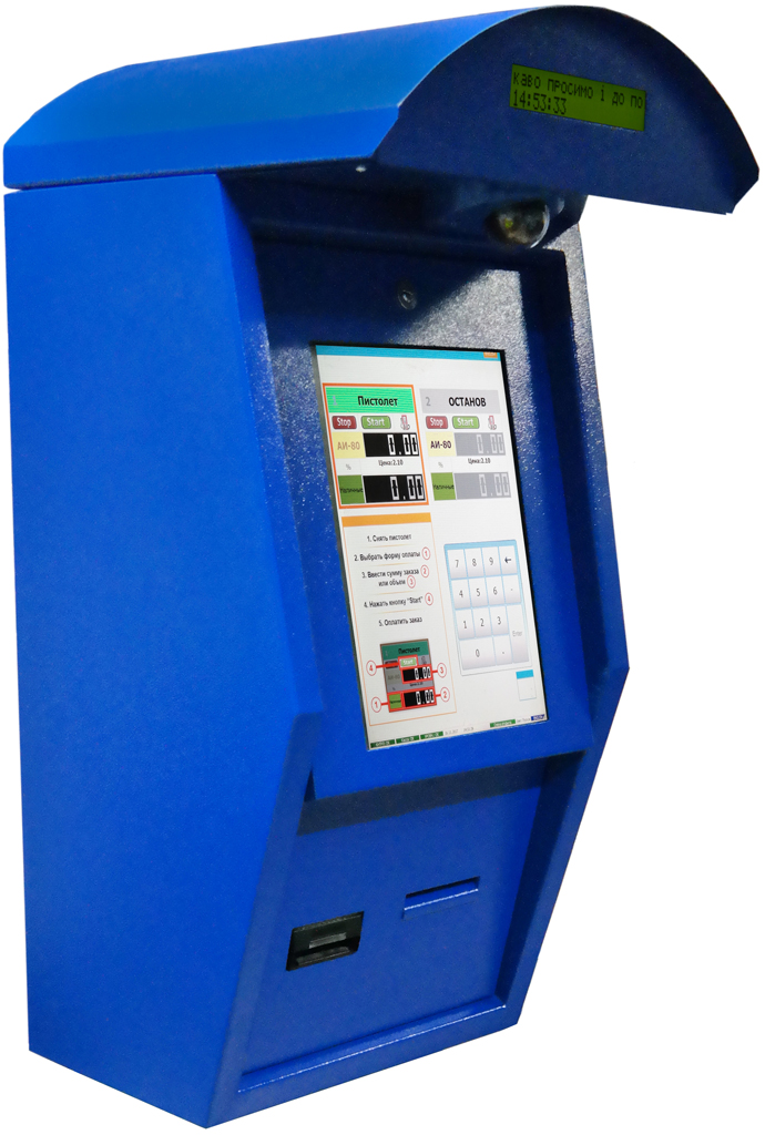 Терминал самообслуживания для АЗС Fuel POS Mini
