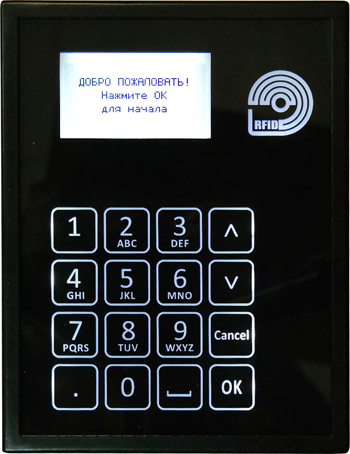 Экран приветствия терминала Pinpad