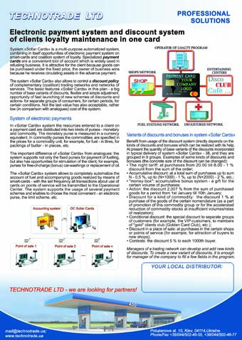 Electronic payment system and discount system of clients loyalty maintenance in one card leaflet Electronic payment system and discount system of clients loyalty maintenance in one card leaflet